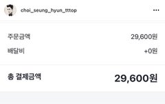 최탑 인스타 본 사람...