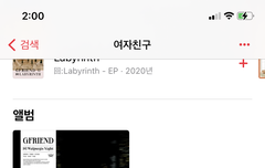 애플뮤직으로 갈아탔는데 ㅈㄴ 당황스럽네