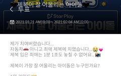 최병찬 제복 투표