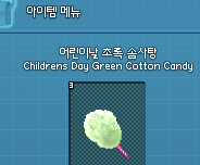 사담)어린이들을위한