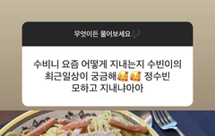 수빈이도 한국 사람