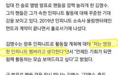 "영원한 인피니트 엘명수"