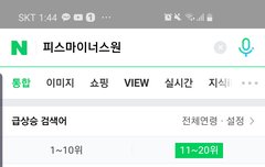 피마원 왜 실검임