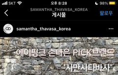 낭니 인스타 라방