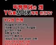 진짜 8년차 짬으로 느낀건데 컴백 늦어질듯