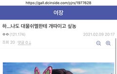 배명진 이 프록시로 성소수자혐오플글 써놓고 어휴