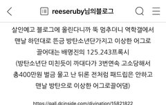 배명진 역학갤에서 지가 좋아하는 카이 올려치고