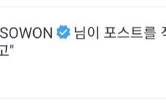 우리 리다님 오셨네  ㅠㅠㅠㅠ