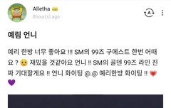 예리한방 라인 99 SM?