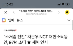 재현이 드디어 처음으로 ㄷㅇㅇ