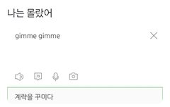 김미김미에 배신감 느끼는중,,,