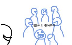 밑글 댓글 개웃곀ㅋㅋㅋㅋㅋㅋㅋㅋ