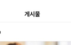 이 비주얼 말이 됨?..ㄷㄷㄷ