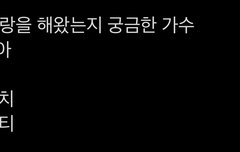 이 트잇 왤케 웃기냐