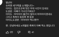 팬들 캐해한거 진짜 웃긴데ㅋㅋㅋㅋㅋ