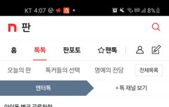 이거 봤냐ㅋㅋㅋㅋㅋ