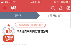 아 진짜 깜짝아