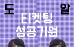 그럼 시에들은 포도알을 뭐라불러?