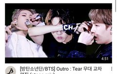 새벽이니까 아웃트로 티어