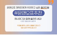 나랑 같이 이거 해줄 착한 앨리스들...?