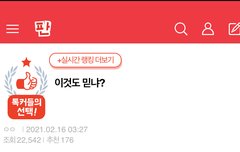 야 우리 톡선에도 언급됨ㅋㅋㅋㅋ