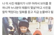 본진 어릴때 사진 풀어보자