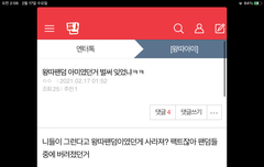 야 나 시에미즈 아녔던 아민데