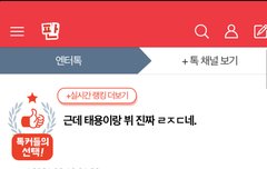 야 나 여기 별안박은 엔시티즌인데