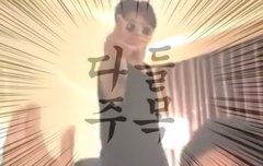 내일 엠카 무대 궁예 해볼게((갠적인 의견