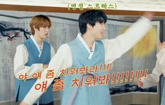 어그로 좀 치워봐라