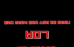 킹덤즈 전용 먹금짤