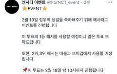 정우 생일 해시 머했어