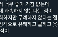 내가 천러를 좋아하는 이유