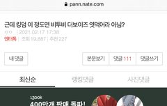 일단 이 댓글부터 1위로 만들자