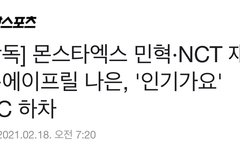 재현이 인가엠씨하차