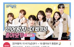 인어왕자 더비기닝이나 리플레이 봐