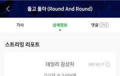 타지 아닌데 돌고돌아 너무 좋음