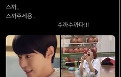 수까수까 귀여웠어 친구야