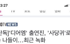 재현이 예능 나오겠당!