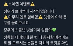 ❤️❤️브이앱 댓글 총공❤️❤️