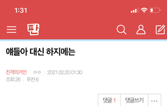 얘들아 지금은 돌아와..!