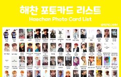 해찬 포카리스트