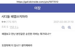 배명진 디패 얘기만 꺼내도 발작오져