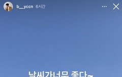 다들 날씨 좋다 그래ㅠㅠㅋㅋㅋㅋ