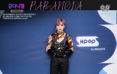 210221 강다니엘 인가 pd노트