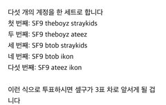 세푸한테 더 많이 투표하는 법