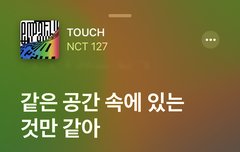 같은 공간 속에 있는 것만 같아 주윌 둘러보면 온통 다 너야