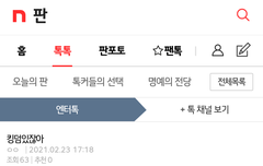 이 글 걍 ㅇㄱㄹ니깐 무시해줘