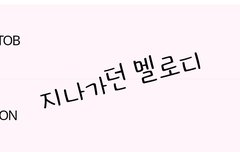 실례합니다 옆동네에서 왔어요