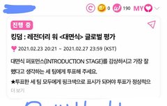 타팬 투표인증하러왔어요